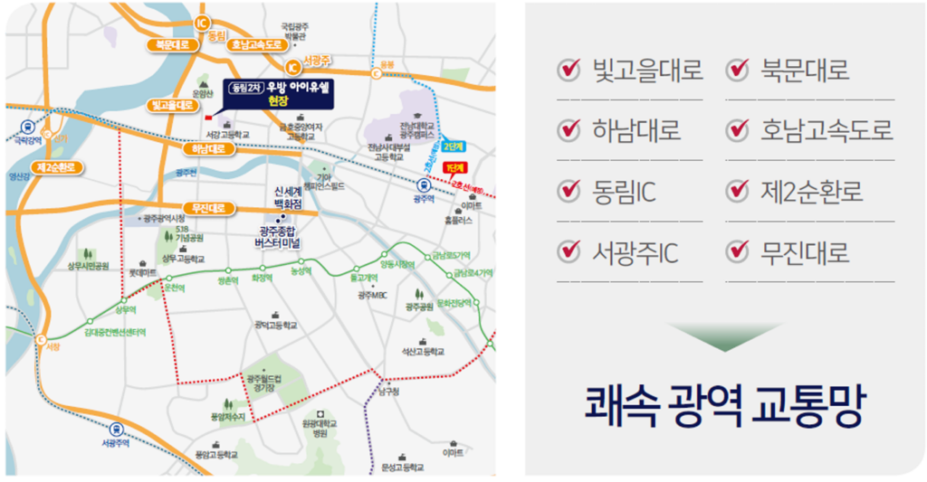동림동 우방아이유쉘 현장위치