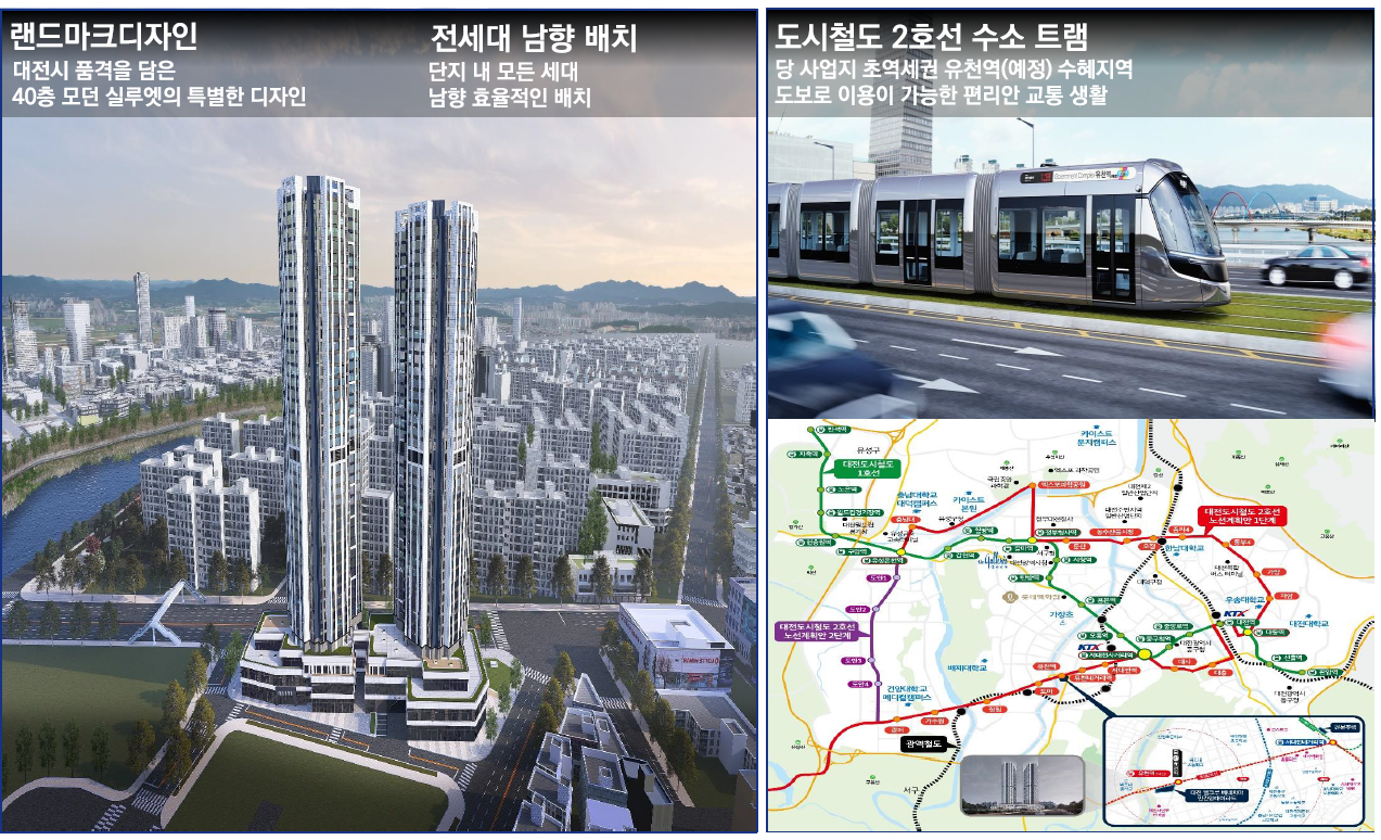 대전 유천 벽산블루밍 위치도